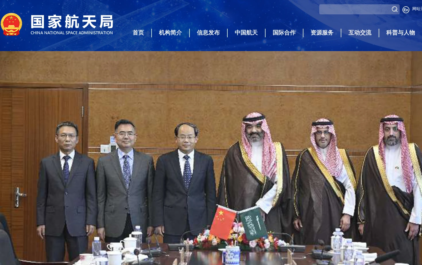 国家航天局 页面快照